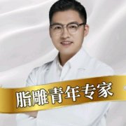 整形医生陈积洪怎么样？在多项整形领域方面都拥有着一定的医疗特色