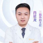 肖星龙吸脂手术怎么样？手法技术娴熟，在收费方面性价比较高