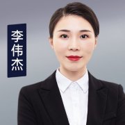 李伟杰整容医生怎么样？始终保持品质匠心的精神提供专业性的操作